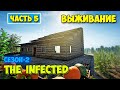 The Infected - Сезон 2 #5 - Первая Орда Зомби - Выживание в лесу