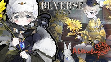 Avgust [Авксивий] ALL VOICE LINES & GAMEPLAY | Reverse: 1999 Character Showcase