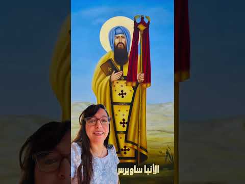 القديس ساويرس الانطاكي تاج السريان