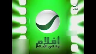 فاصل | قناة روتانا أفلام | من تقليد اي أر تي افلام | قديم 2012-2019