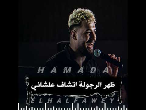 تصميم حاله واتس اب فاجره شاشه سوداء من مهرجان شارب نص اجرام غناء مسلم خش شوف العظمه