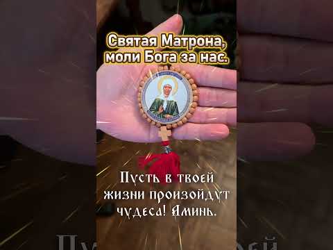 Сегодня я помогу каждому, кто напишет 'Аминь', избежать неприятностей.