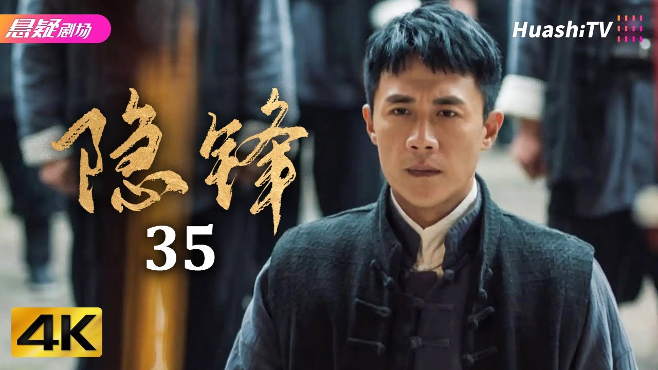 [4K] Эпизод 35 | Скрытый клинок | Одинокий герой проникает во вражеские ряды | Драма, война