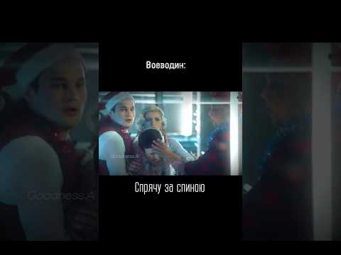 Защищают своих Круглов×Воеводин #пятыйканал #сериалслед #edit #shorts