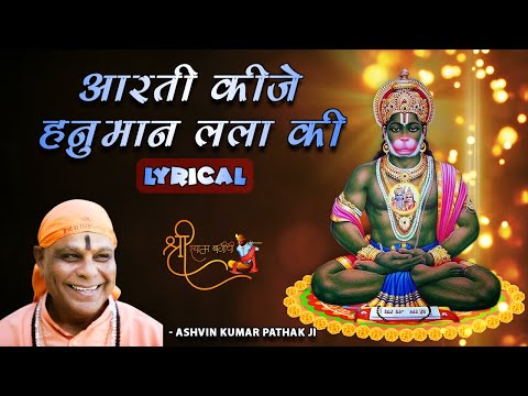 Super Fast Hanuman Aarti