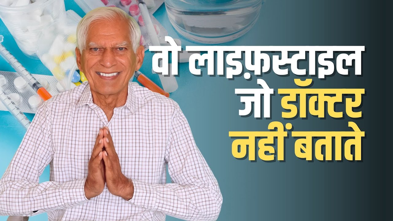 Want a Disease-Free Life? Try the NDS Lifestyle Today!