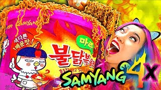 ว้าว! บะหมี่ samyang เผ็ดยักษ์ 4X ร้อน! ตลกมาก !!! (มีสำเนาถึง)