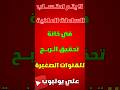 لهذا السبب لا يتم احتساب 4000 ساعة مشاهدة للقنوات الصغيرة بعد الآن 
