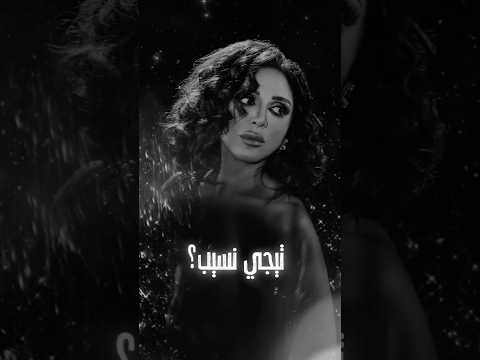 انغام تيجي نسيب