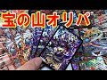 【デュエルマスターズ】＜デュエマ＞「史上最強の宝の山オリパがやばすぎる！！！！！！」＜トレードオリパ＞