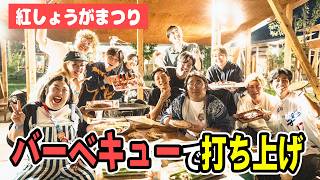 紅しょうがまつり2024くじ カベポスター 紅しょうがまつり2024くじ | FANY Chance