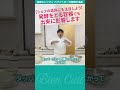 【プロ向】タッパーよりボール?！プロが勧める理由はこれ！技術 バゲットの一次発酵の温度 2#shorts