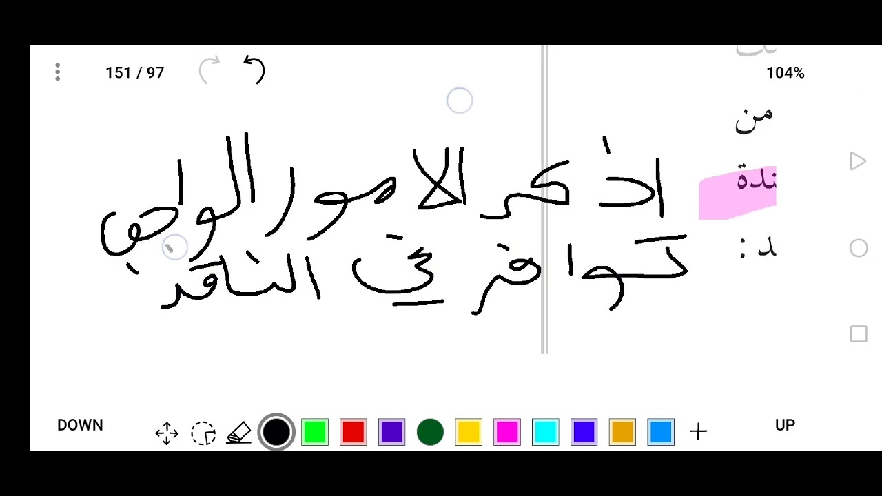 الجزء الأخير من درس النقد الفني