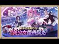 【Poker Fate】二次元美少女的德州撲克♠️♥️開心All in！小心爆衣💥