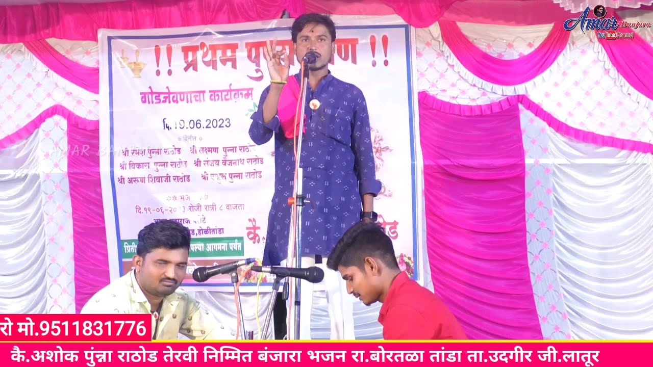 Abhay Maharaj X Bhartibai Super Jangi Banjara Bhajan दुसरे माही मन रमचये तोंन धळी साई कत गमच य