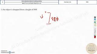 G12Adv 14 Solve physical problems involving velocity