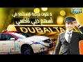 Flagedu    dubai taxi   