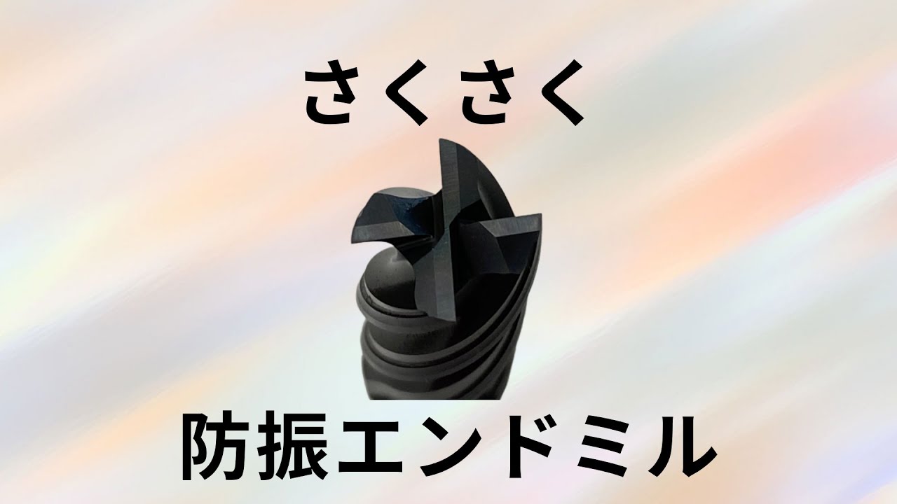 濃いピンク系統 エスコ 15.0x 90mm エンドミル AlCr coat/超硬・4枚刃 EA824RD-15.0 エスコ ESCO 