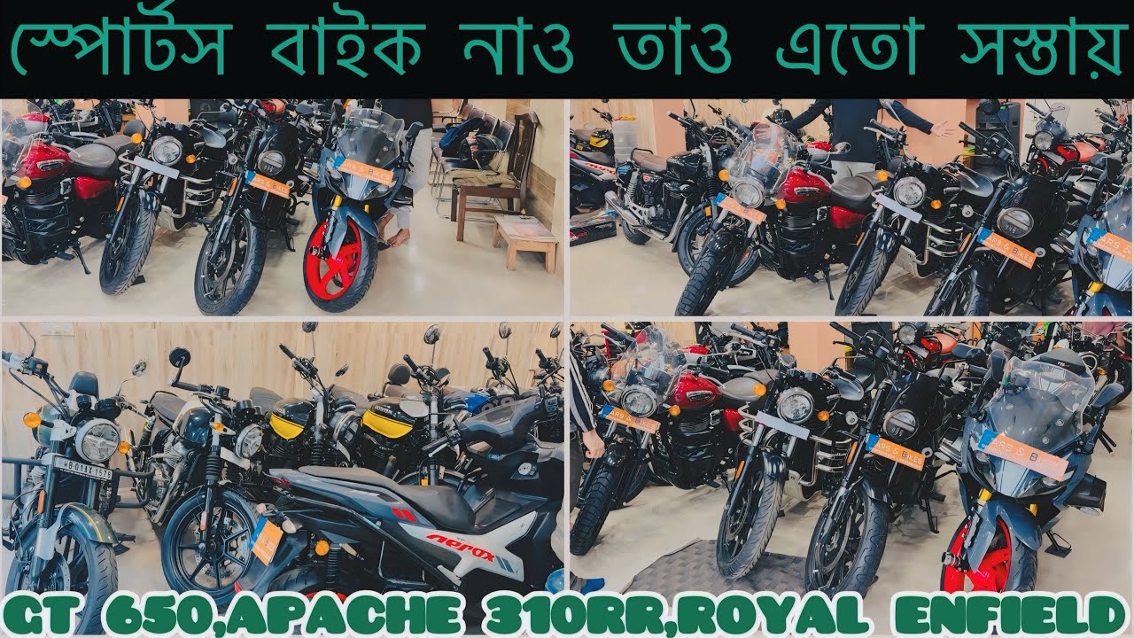 USED PREMIUM SUPER BIKE IN KOLKATA 🔥| CHEAPEST SECOND HAND BIKE SHOWROOM IN KOLKATA 💥| CARS & BIKE