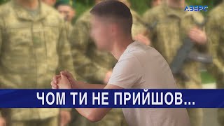 «Була погана чуйка»: як покарали волинського ухилянта