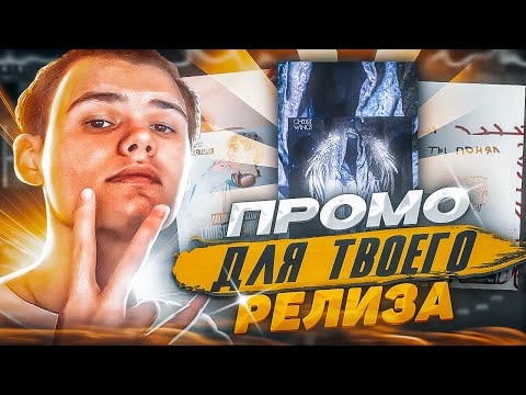 Как Сделать Сниппет Для Трека - Видео С Треком Для Инстаграм