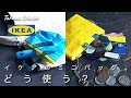 【IKEA】イケアのかわいいミニバッグ "クノーリグ" 。使い方をいくつかご紹介します。小物入れや小銭入れ、キーケースにも。-北欧インテリア-丁寧な暮らし-おしゃれな暮らし-