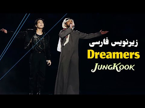 اجرای زنده آهنگ جام جهانی از جونگ کوک با زیرنویس فارسی