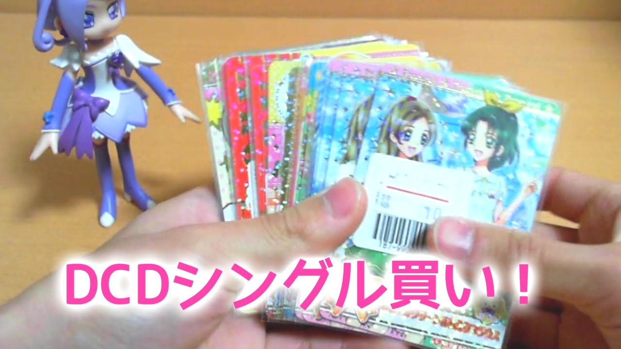 安かったのでプリキュアDCD大量買い！ - YouTube