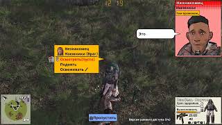 Survivalist Invisible Strain. v 176. #16. "Убрать мусор с дороги" Ж. Санд, Мопра.