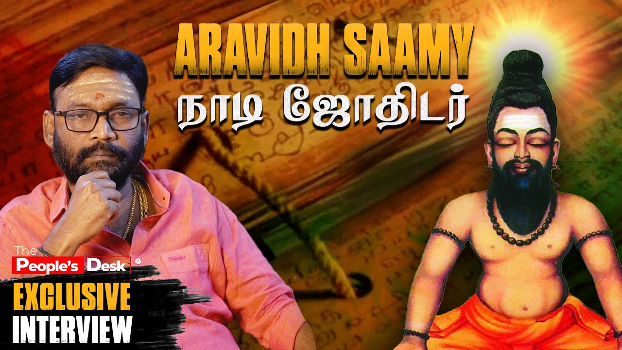 நாடி ஜோதிட பலனால் இந்திய சினிமாவை கலக்கும் பிரபலம்.. யார் தெரியுமா?#tpd #nadijodhidam #astrology