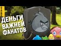 Гибель серии Angry Birds