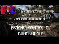 Идеальная Синергия Разработчиков и Коммьюнити | Gothic 1: Nyras Prologue Debrief | Видео-обзор