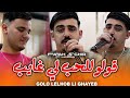 Cheb Fatah Sghir 2026 قولو للحب لي غايب ينساني مايجيش Avec Mayssoum Live Mariage Trend TikTok mp3