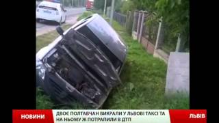 24 канал 06 08 2015 затримання викрадачів авто