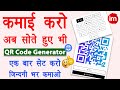 How to Make QR Code Generator Website | paise kamane wali website kaise banaye | qr code website