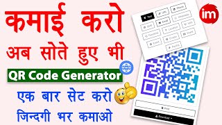How to Make QR Code Generator Website | paise kamane wali website kaise banaye | qr code website
