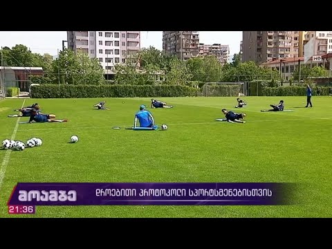 რატომ უნდა გაიარონ სპორტსმენებმა 14-დღიანი სავალდებულო კარანტინი