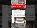 【映画ちいかわ】鬼滅の刃レベルの大ヒットスタート？上映回数が話題！#shorts #アニメ #映画