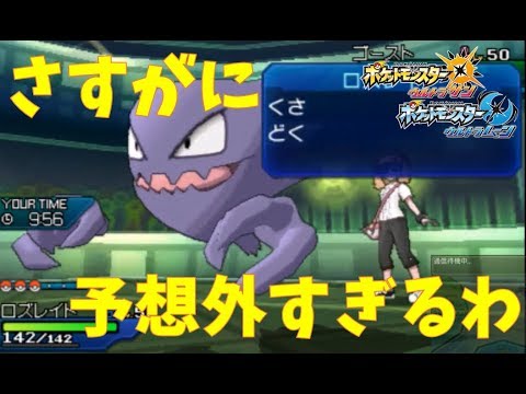 Usum ゴーストのおぼえる技 入手方法など攻略情報まとめ ポケモンウルトラサンムーン 攻略大百科