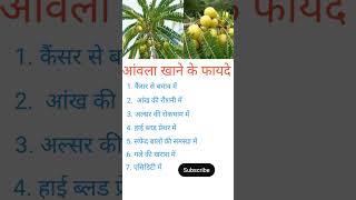 Amla benefits in hindi #eyes #benefits