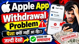 Apple app withdrawal kaise karen ।। Apple app today new update ।। Apple app full review  screenshot 4