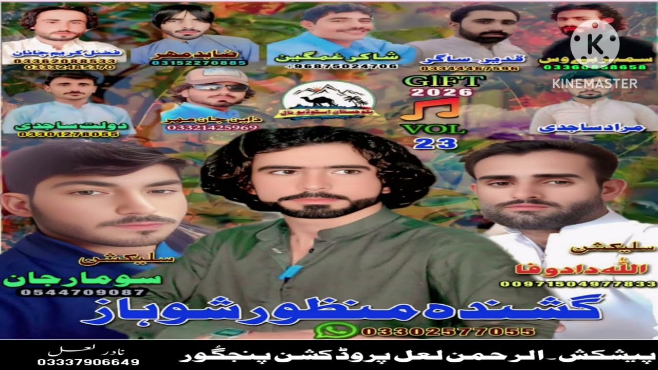 Manzor Showaz///Vol.23///New Balochi Song Songs#lalproduction2026#balochimusic 