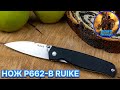 НОЖ P662-B RUIKE