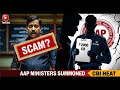 ₹2000 Crore AAP Scam? Delhi School Model Under Fire | Ministers Summoned | Big Political Twist !