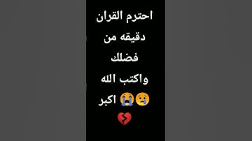 #قران_كريم #تلاوة_هادئة #راحة_نفسية #تلاوة_خاشعة #ترند #اكسبلور #لايك #قرآن