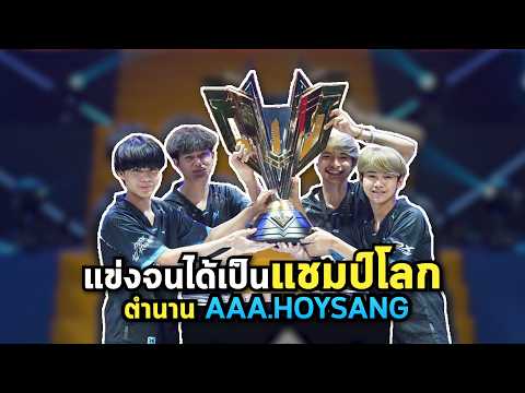 จุดเริ่มต้นทำไมถึงได้ไปเป็นนักแข่งได้จนไปถึงแชมป์โลก