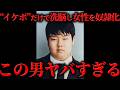 「信じた相手」に全てを壊された…