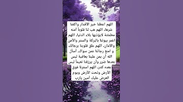 دعاء الرزق #ريلز #تيك_توك #استغفار #قرآن #دين #اذكار #لايك #ترند #اكسبلور #explore #viralshort #رائج