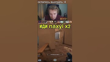 twitch:StRoGo пу-пу-пу... #strogo #строго #кс2 #cs2 #twitch #твич #skywhywalker #нарезки