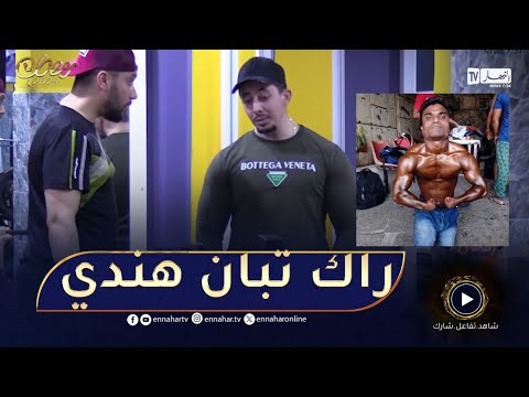 مقالب رمضان اليوم بلال غامر بنفسو وراح يخل ط في الحدايدية 